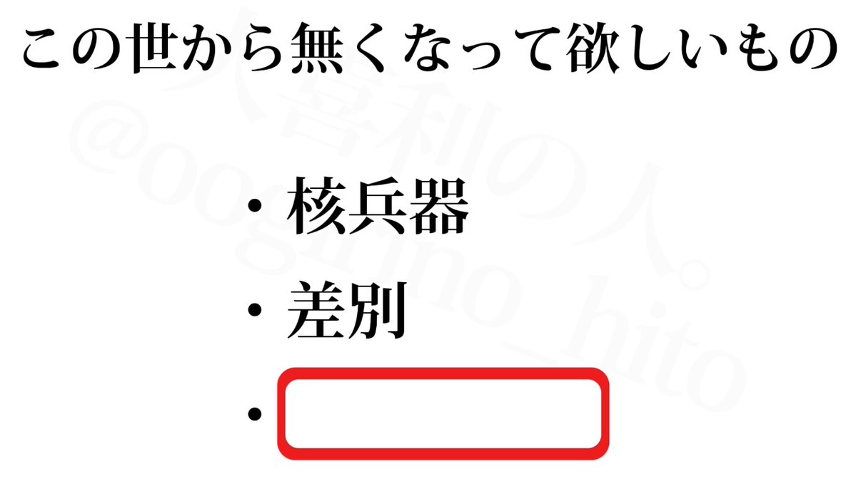 大喜利の人。 tweet media