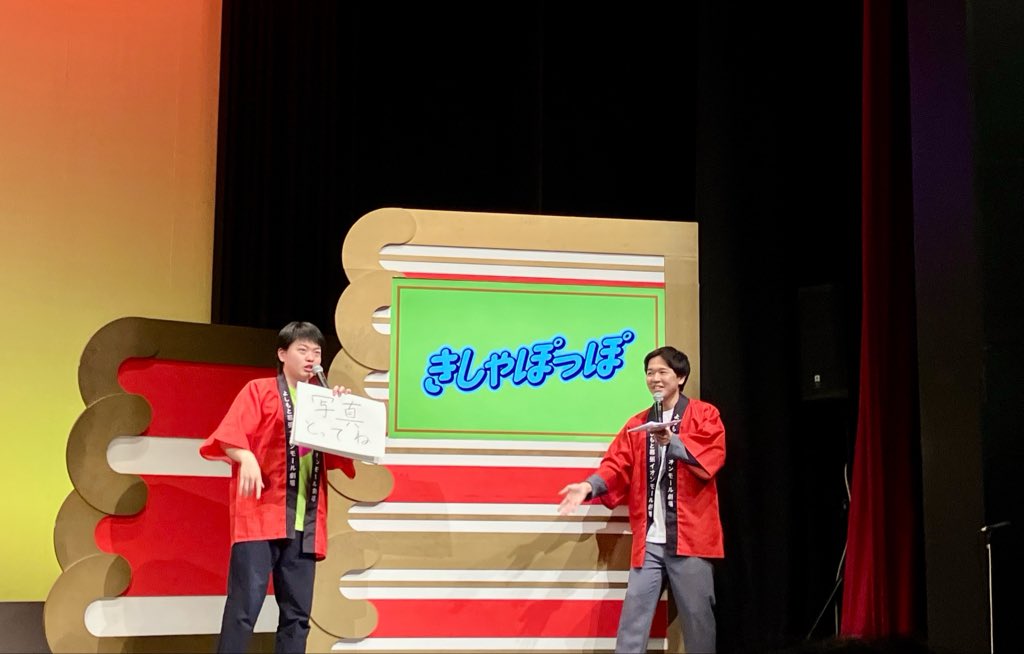 butako423's tweet photo. 昨日は息子と、よしもと幕張イオンモール劇場に行って初めて芸人さんの生ライブを観てきた！
動画や配信では得られない空気感を体感できて楽し過ぎて気づいたらあっという間に終わってた！！
私的にはヒューマン中村さんの「だんだんショボくなる」というネタが面白かった🤣 https://t.co/DQKOvICWJj