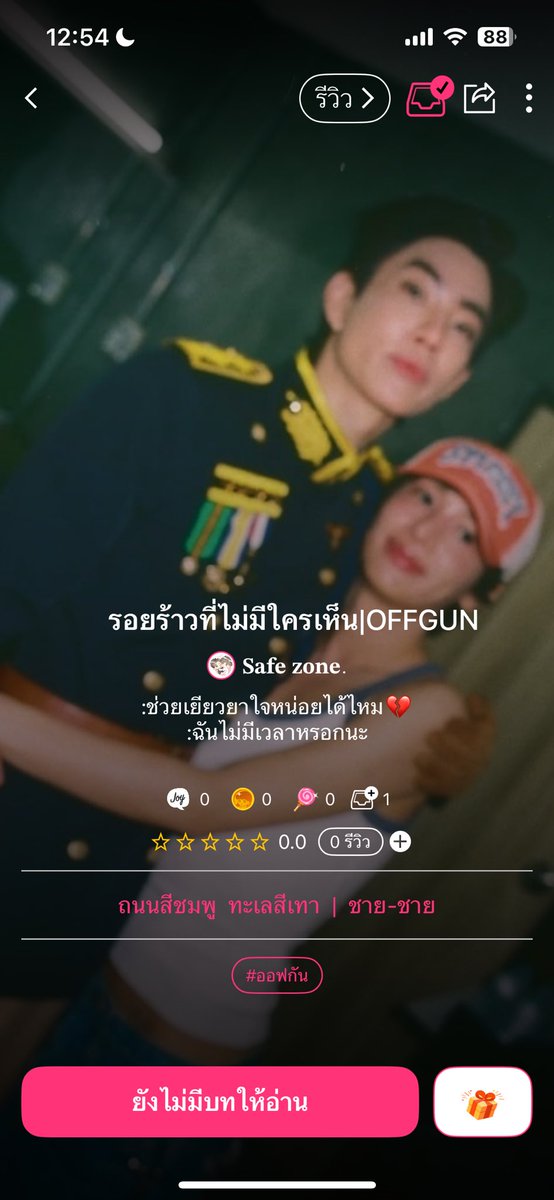 วาว่าวี่ว่า👶🏻💚 tweet media