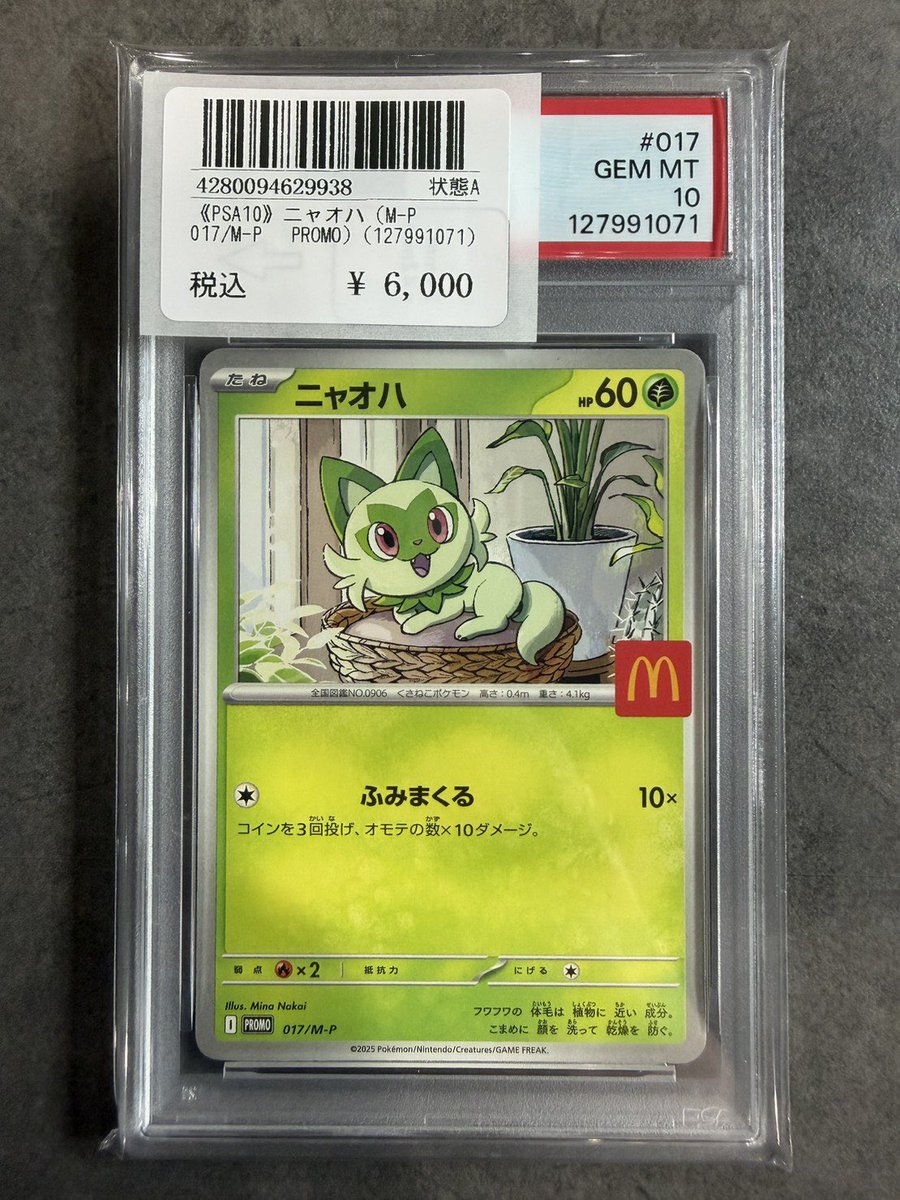 【PSA10】 メガフシギバナ リザードン Yahoo!オークション - PSA10 3連番 フシギバナ リザードン カメックス