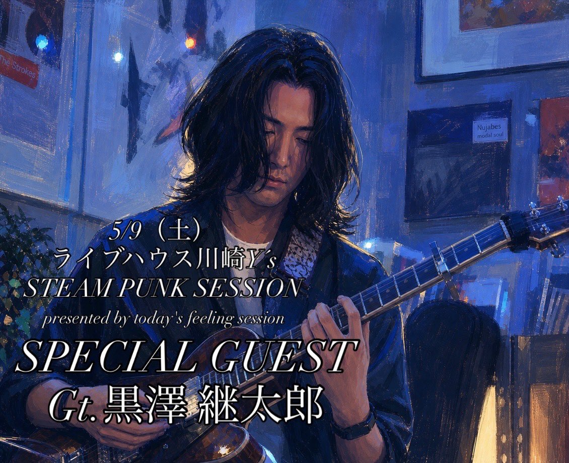 タケ@today's feeling session5/9川崎5/21町田 tweet media