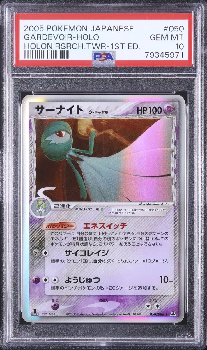 ˋˏ ✧ A181 出品紹介 ✧ ˎˊ˗ 🌟 LOT No. L0307 エーフィδ-デルタ種