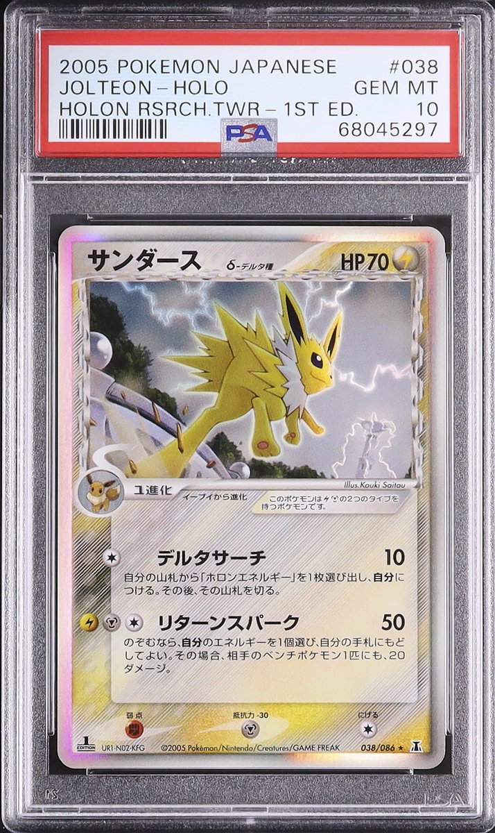 ˋˏ ✧ A181 出品紹介 ✧ ˎˊ˗ 🌟 LOT No. L0307 エーフィδ-デルタ種