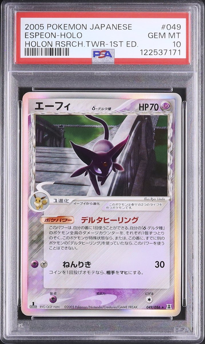 【PSA10】※世界72枚アーマルド ホロ デルタ種 PSA10 Yahoo!オークション - 「デルタ種+psa10」の落札相場・落札価格