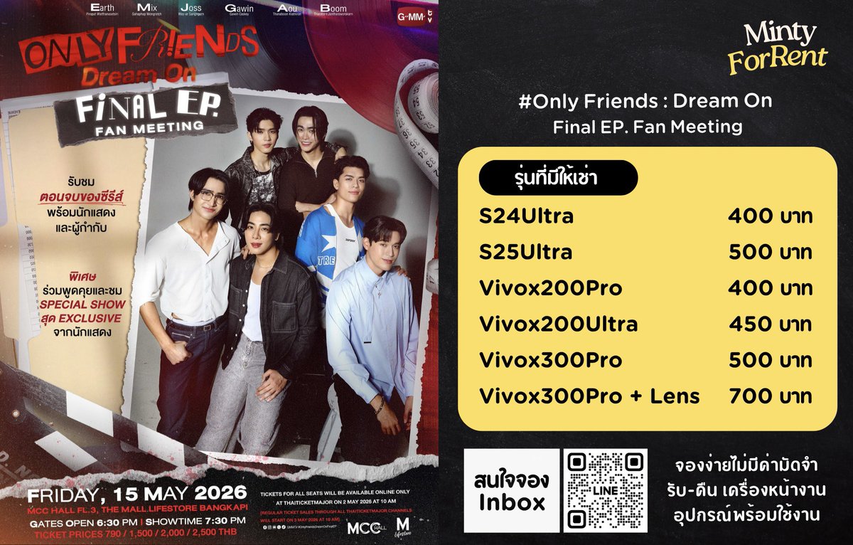 Mintyforrent เช่าโทรศัพท์ tweet media