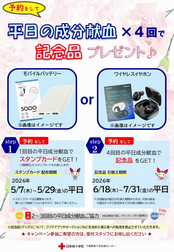 船橋市 tweet media
