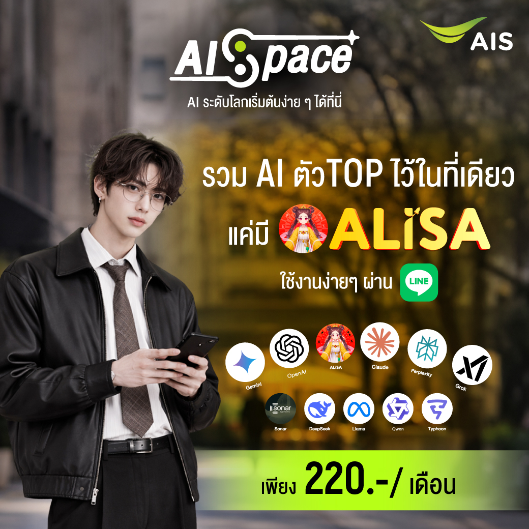 AIS tweet media