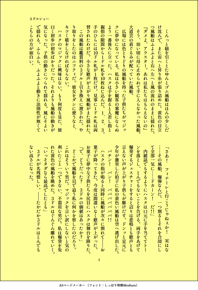protein@東7 S06a(補佐人) tweet media