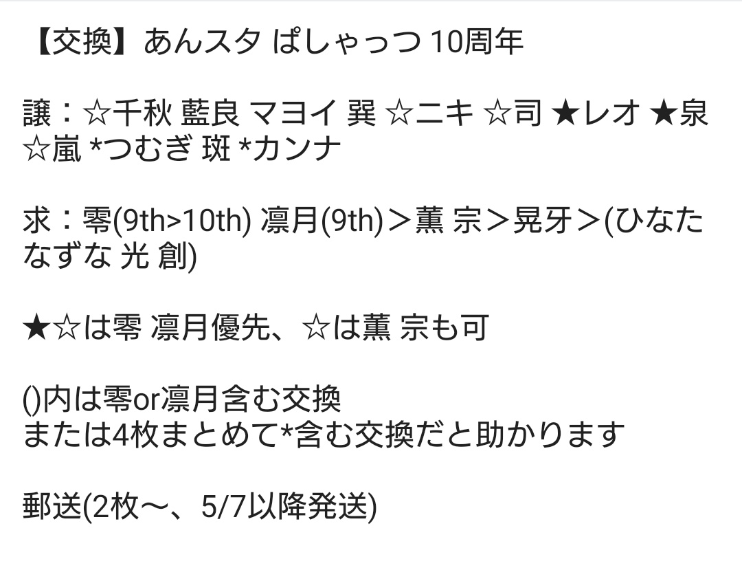 とき🌸取引用 tweet media