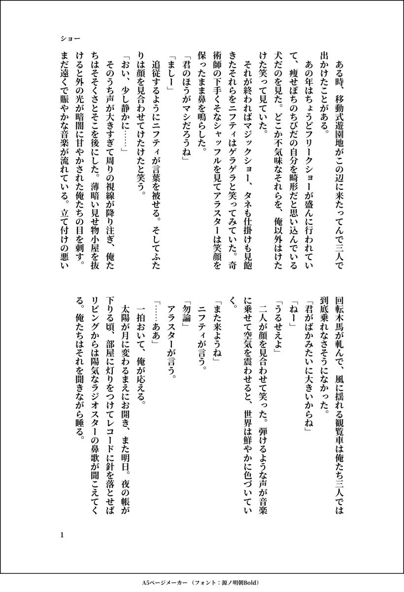 protein@東7 S06a(補佐人) tweet media