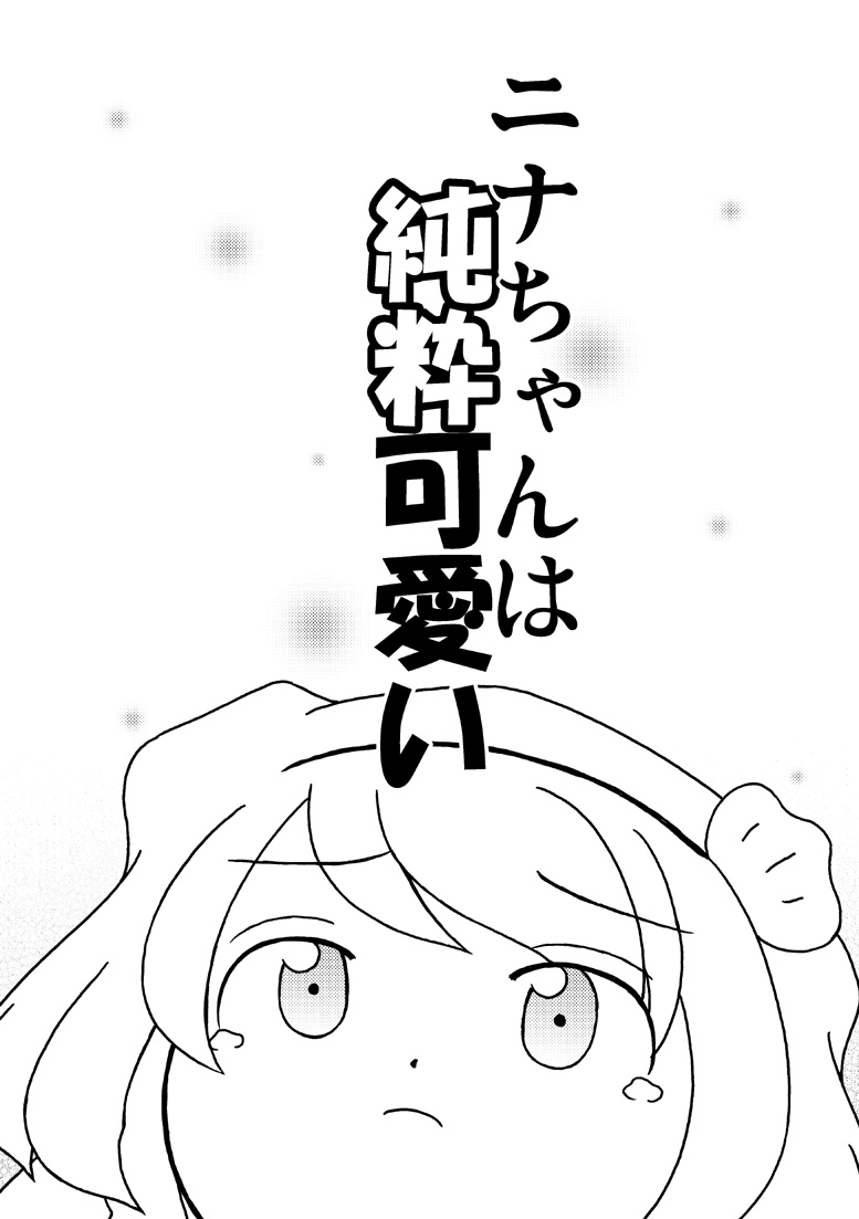 七篠創太＠5/4博麗神社例大祭ね01a tweet media