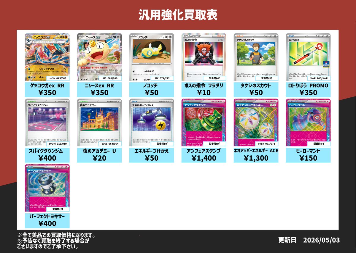 ポケモンカード専門店 Ocean【本店】 tweet media