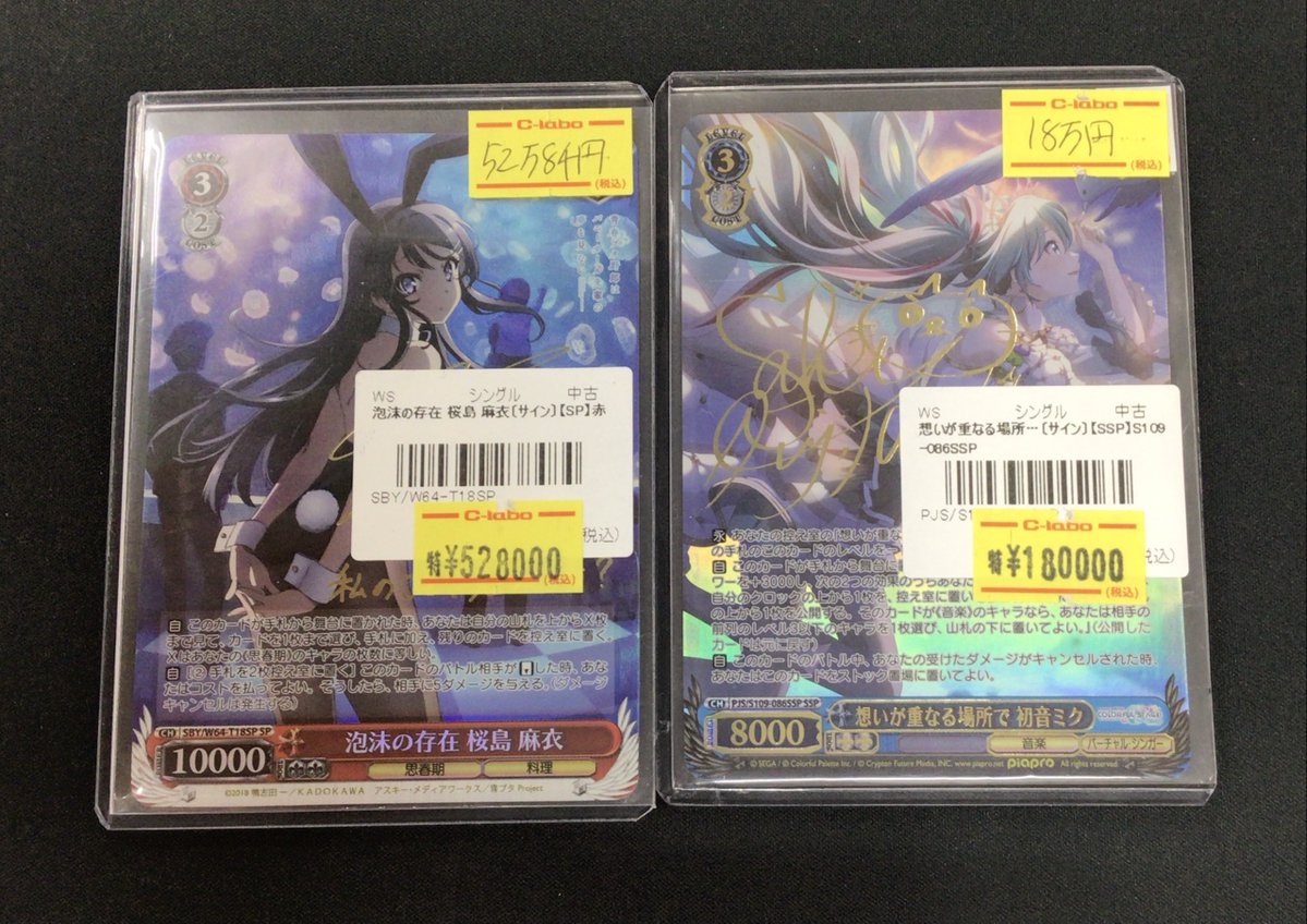 SSP Eve-幻夢(サイン入り) wsb-ssp-signed-eve-card- ヴァイス