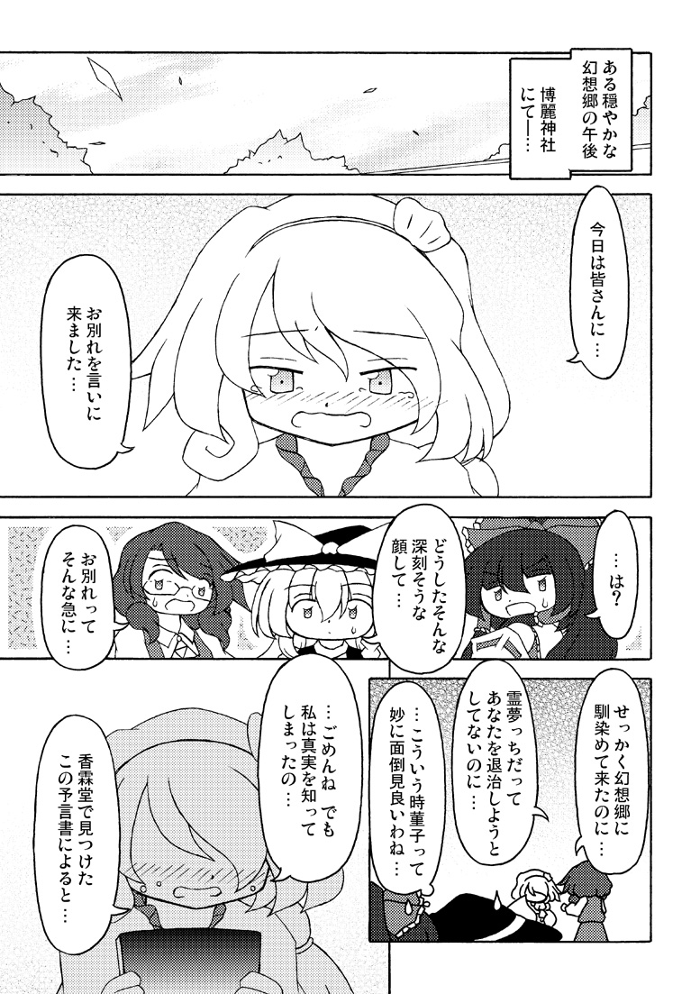 七篠創太＠5/4博麗神社例大祭ね01a tweet media