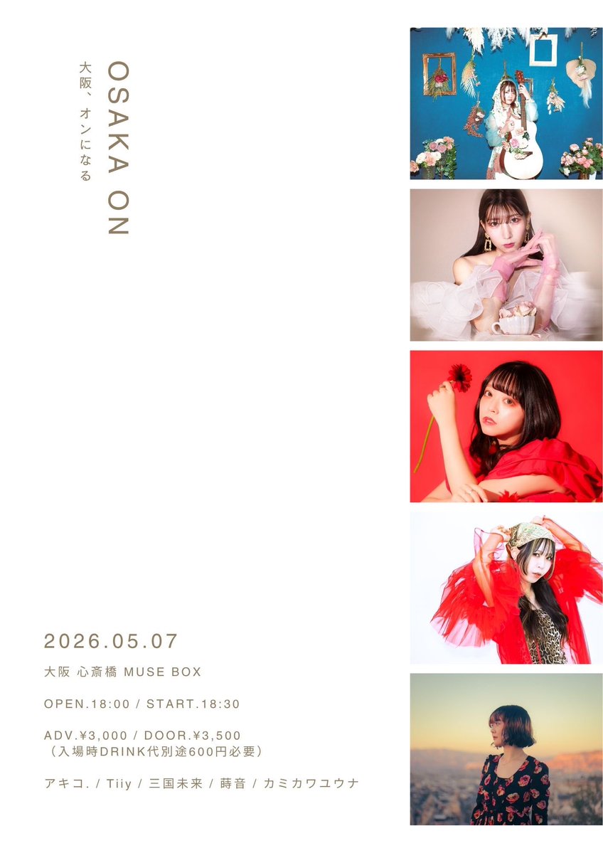 三国未来 Miku Mikuni tweet media