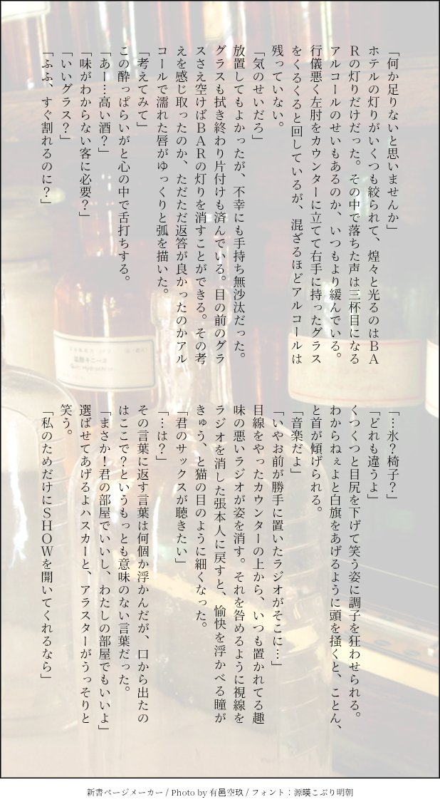 protein@東7 S06a(補佐人) tweet media