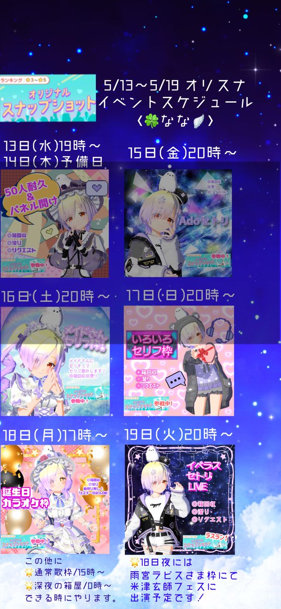 🍀なな🪽3月登竜門🥇感謝✨/5月オリスナガチ tweet media