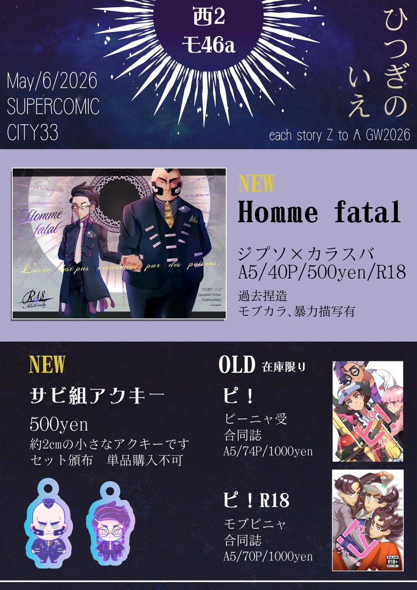 K⭐️SUNタロー@5/6西2モ46a tweet media