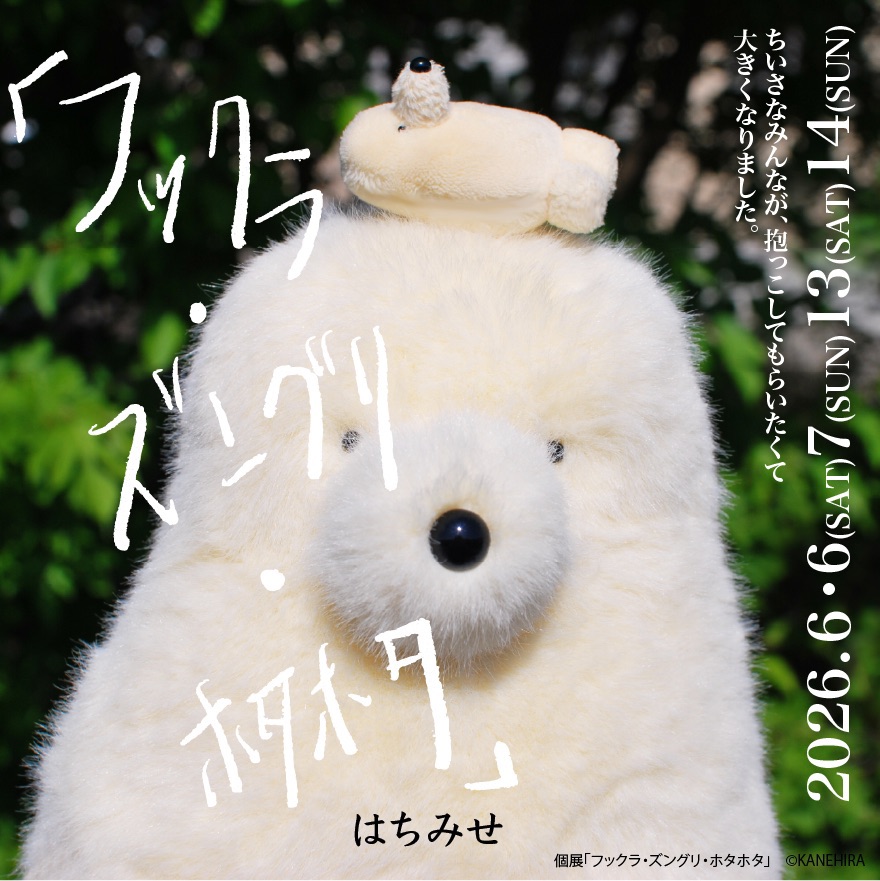 はちみせ｜83 (@kaibutsushop) / Posts / X