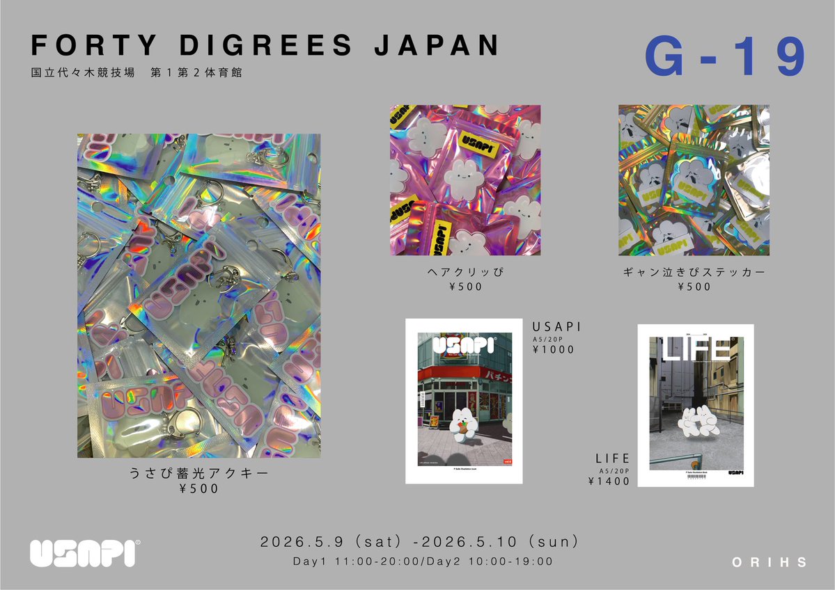 P@40DJ G-19 tweet media