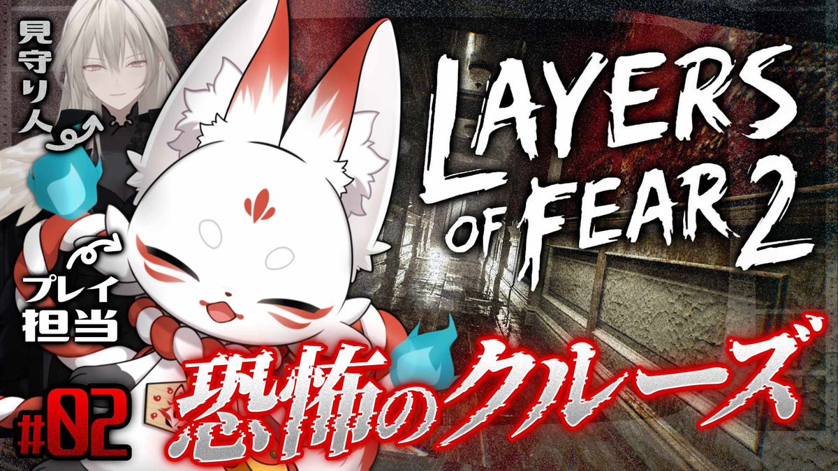 Zinm_Game's tweet photo. [新人Vtuber]恐怖のクルーズへようこそ。ホラゲ見守り配信With優喰ケイ[Layers of Fear 2] 

はじまりました！みんな見に来てください！

#御狐参道 #新人Vtuber

https://t.co/oLGnxAAMTq @YouTubeより https://t.co/GcZgIWdKRL