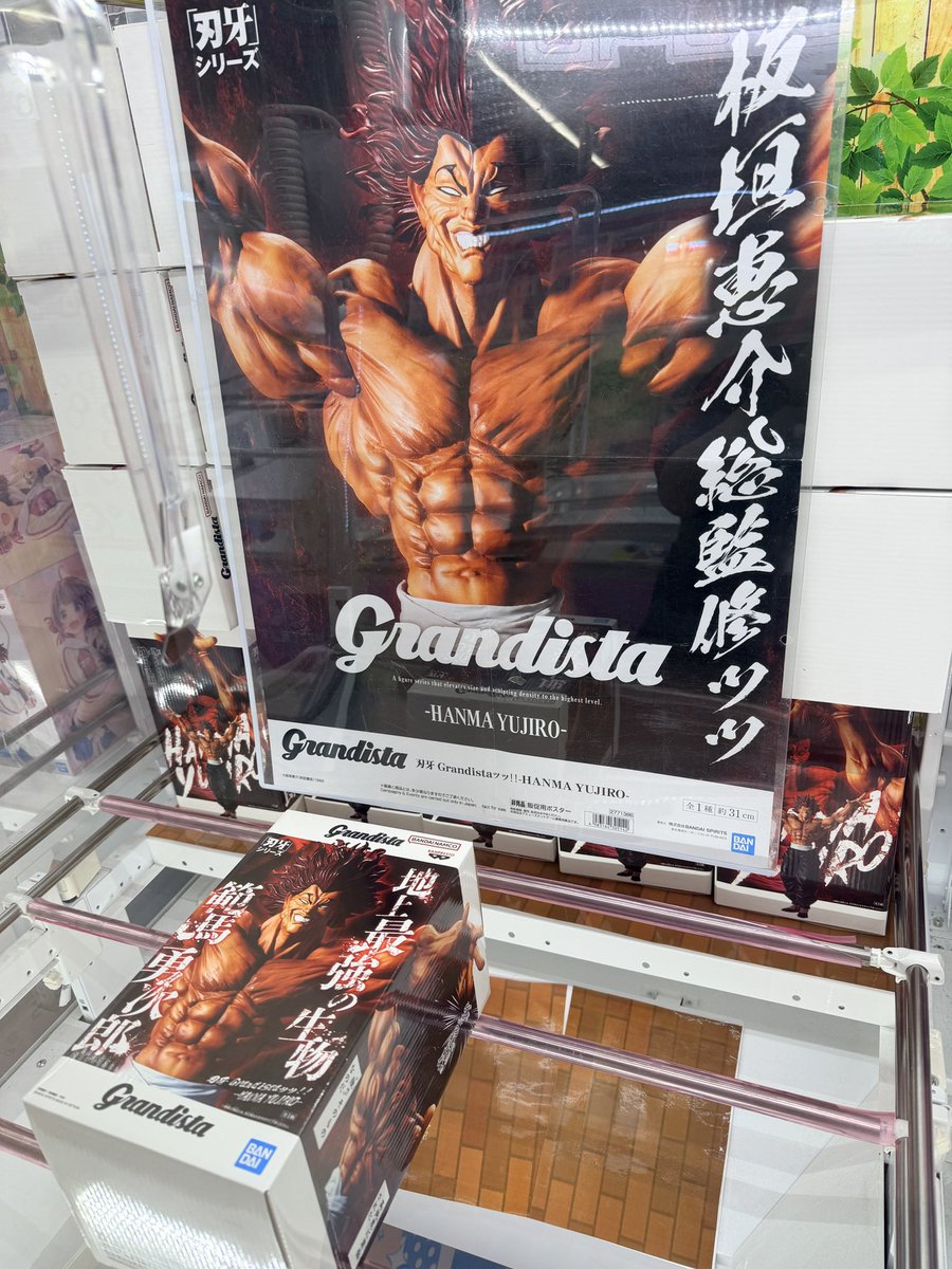 マンガ倉庫甘木店🦦アミューズ tweet media