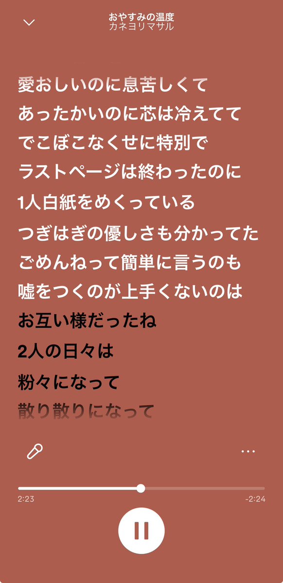 めい tweet media