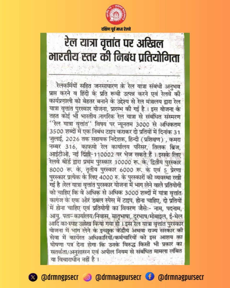 DRM Nagpur SECR tweet media