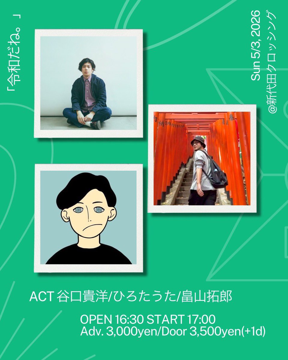 新代田クロッシング/ Live + Bar tweet media