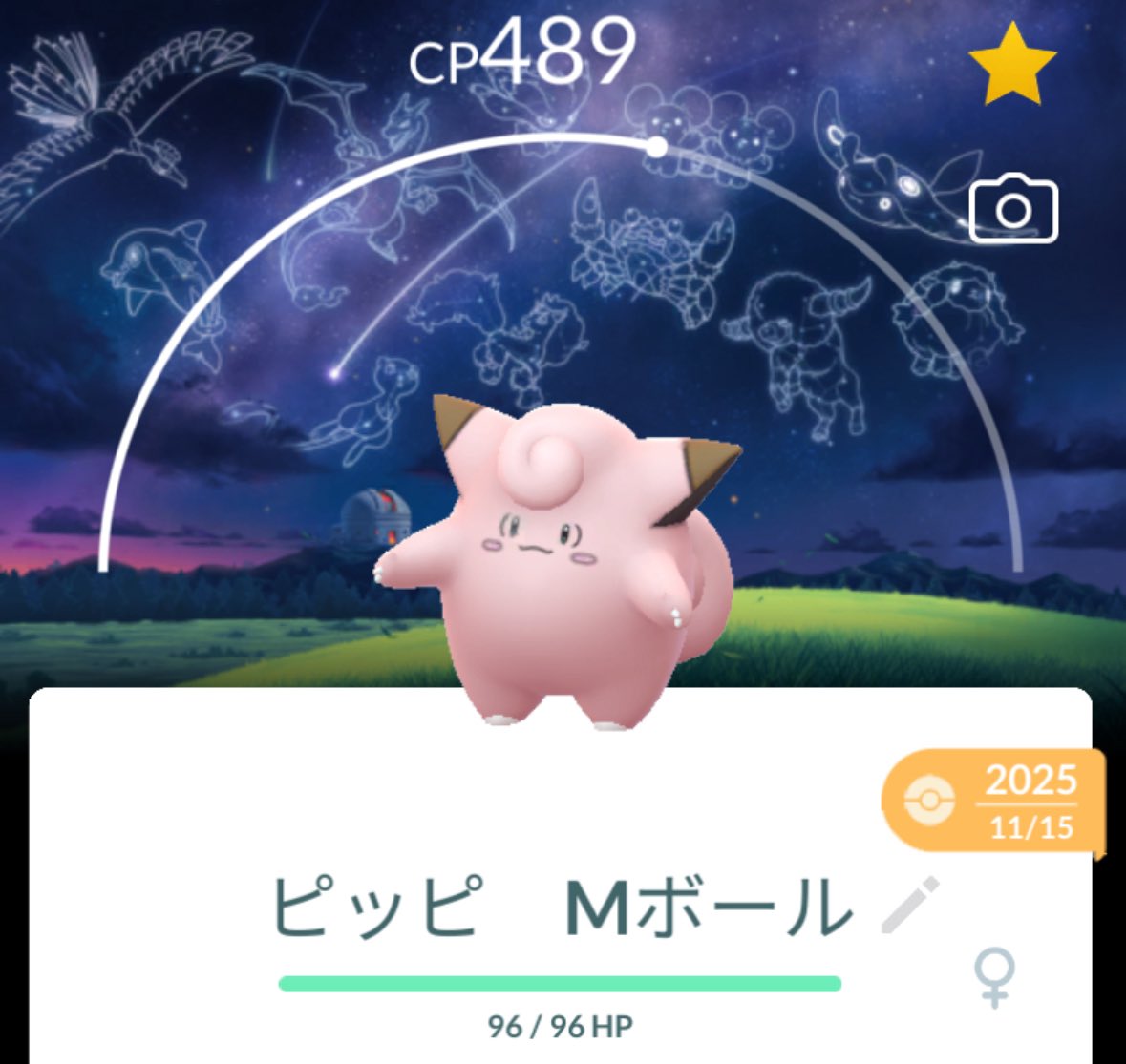 iroiroero123's tweet image. 5/4(月) ベルーナドームにて天文台背景ピッピと甲子園背景ピカチュウの交換希望です。

譲)天文台背景ピッピ
　　　(マスターボールで捕獲)
求)甲子園背景ピカチュウ

詳細はDMで打ち合わせしましょう
宜しくお願い致します🙇‍♂️🙇‍♀️
#ポケモンgo
#交換 
#西武