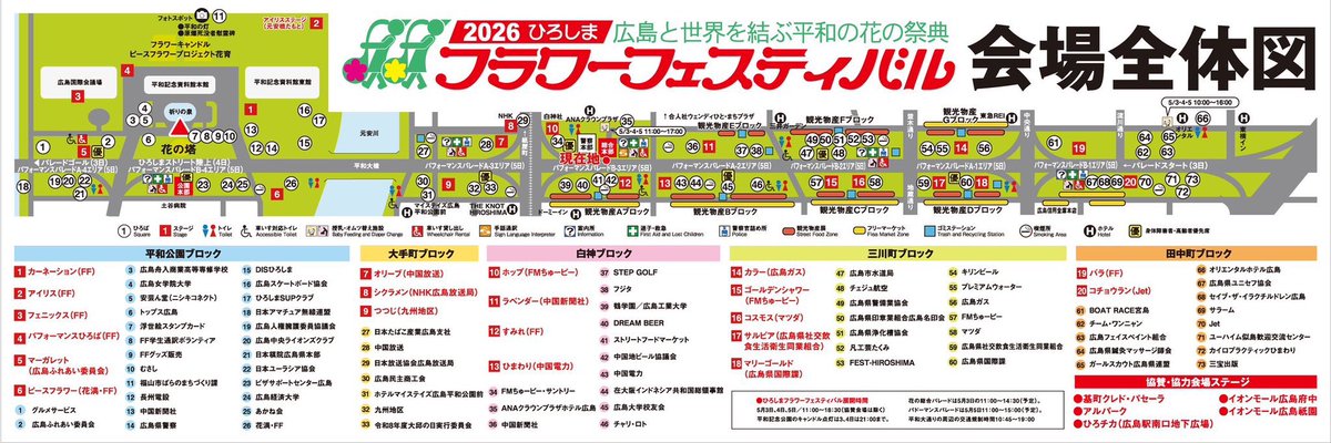 【告知】
5月3日・4日・5日の3日間で行われるフラワーフェスティバルのコチョウランステージにて、我々ENBSOが司会をやらせていただきます！

また4日には当サークルから
・笑学生
・きまぐれ本舗が漫才を披露！！！

きまぐれ本舗のさっさんの物販もございます！
ぜひお越しください🔥