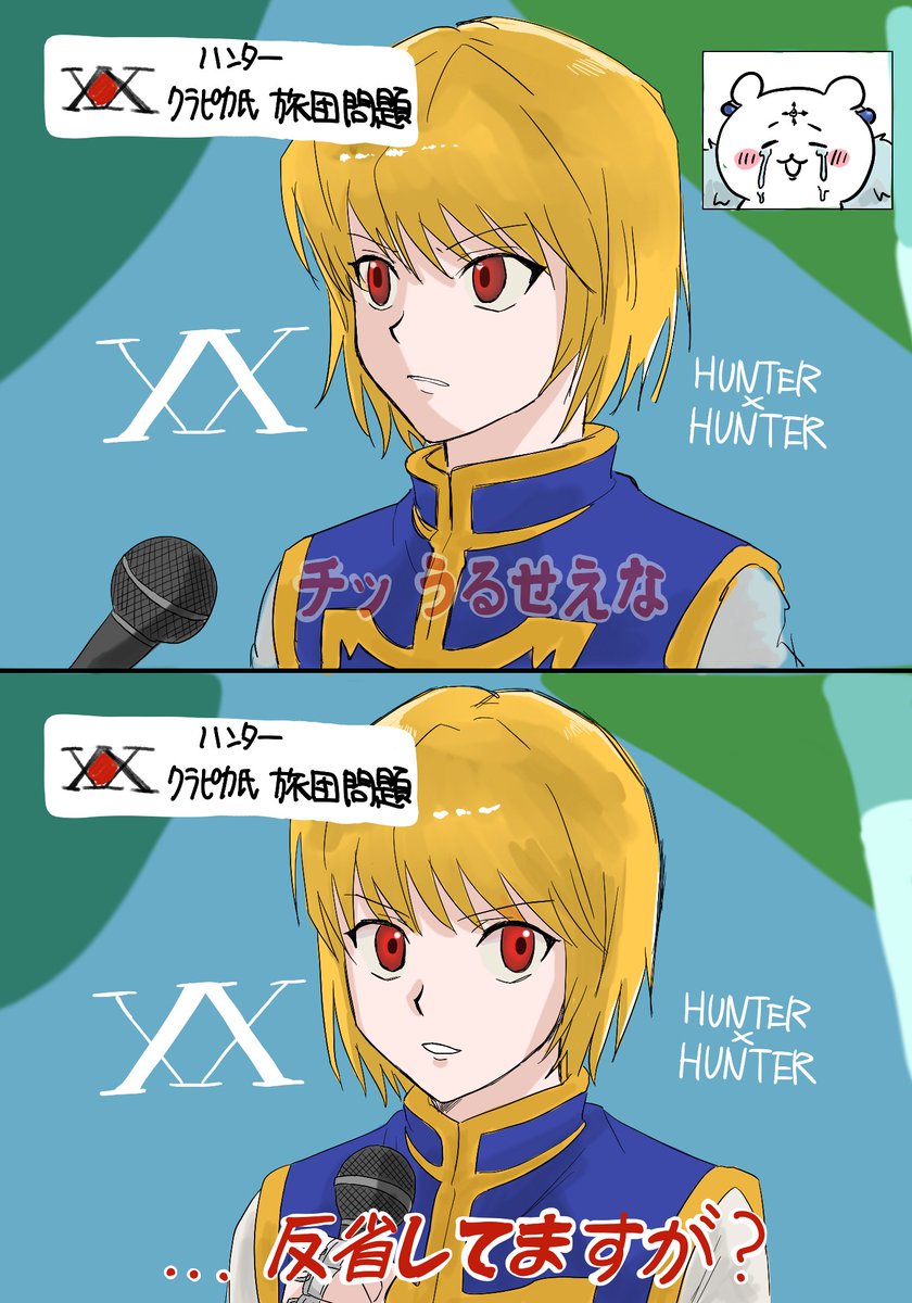 湧い tweet media