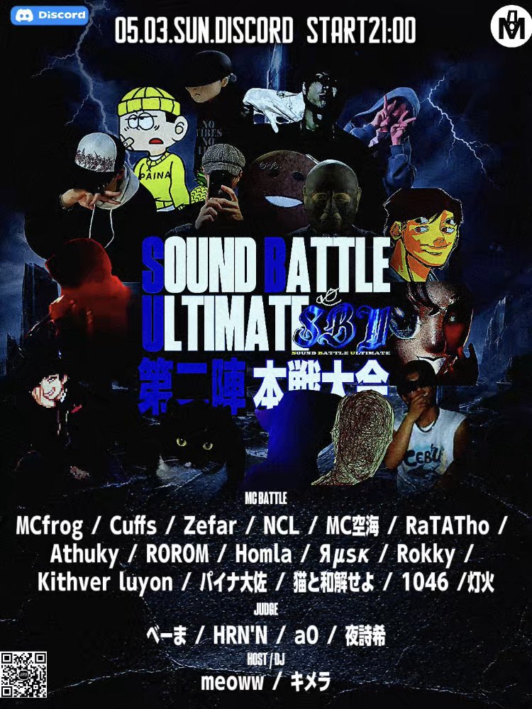 -SBU-SOUND BATTLE ULTIMATE tweet media