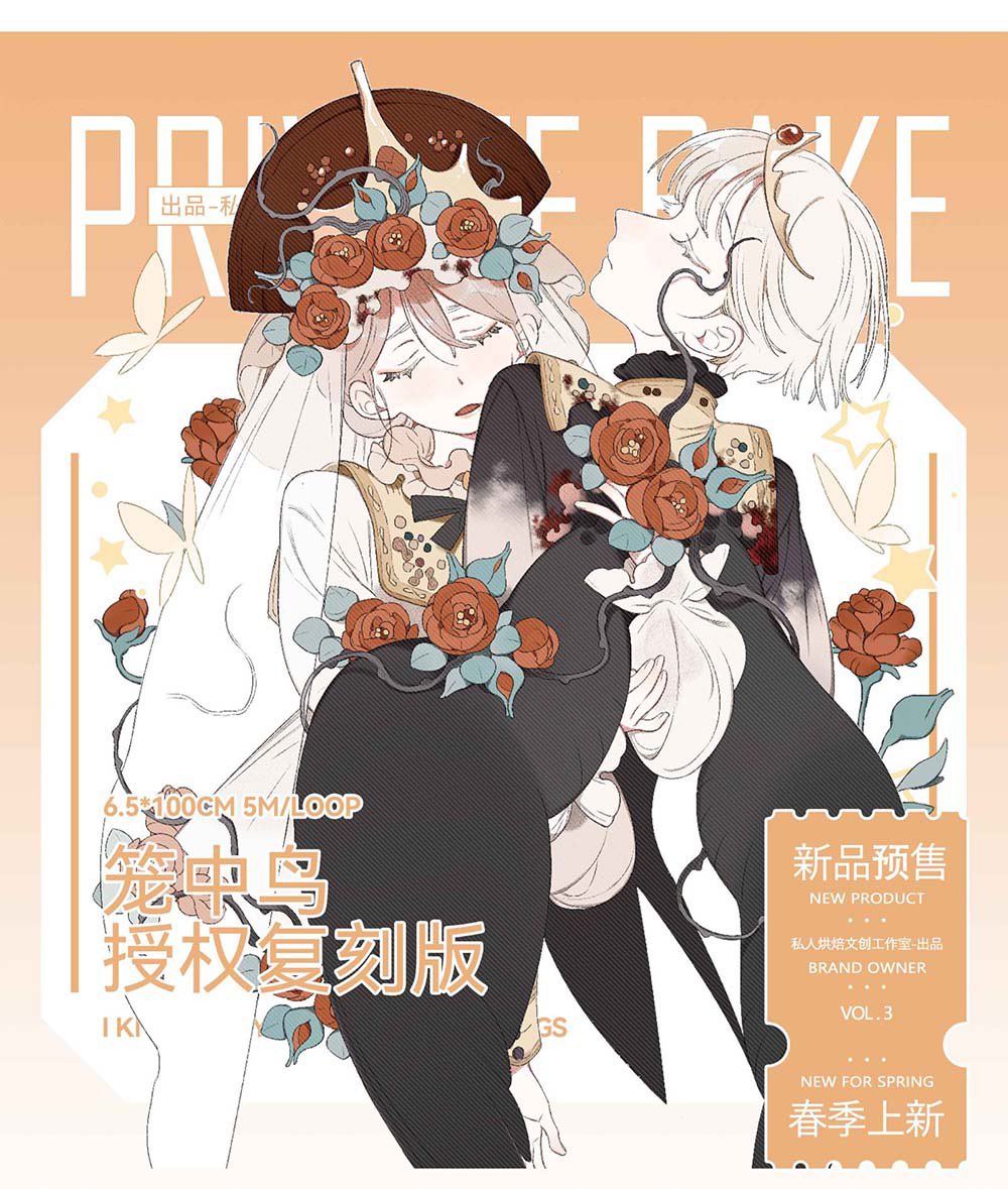 私人烘焙の新作が登場！✨ 今回は人気の旧作復刻もあります。 5m巻と