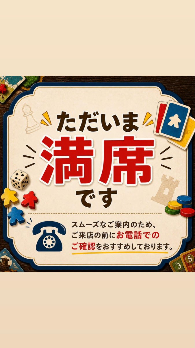 さいふる久留米店@遊べて買えるボードゲーム屋さん tweet media