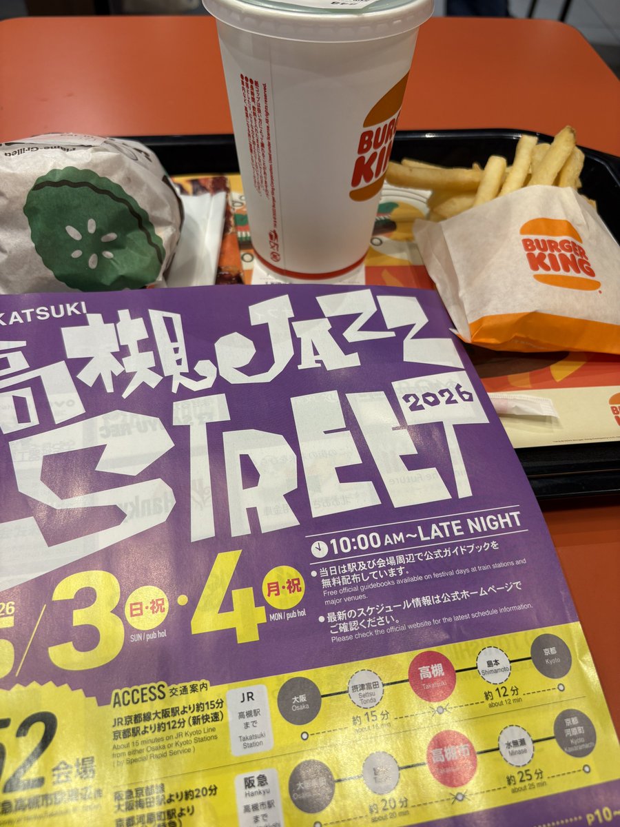今年も高槻ジャズストリート来た、バーガーキングで腹ごしらえ