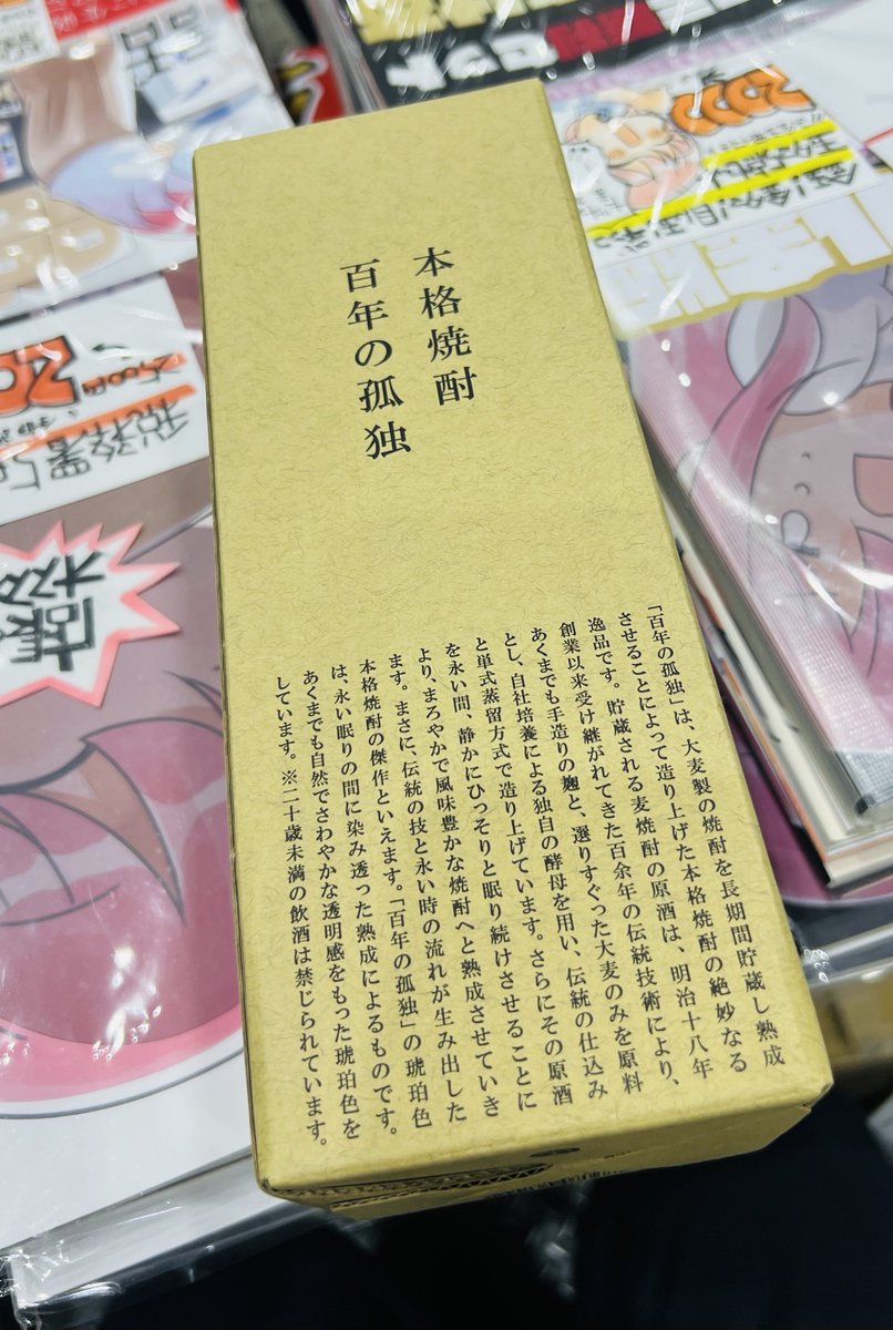 桜真咲🟡 5/4文学フリマ東京と-48 tweet media
