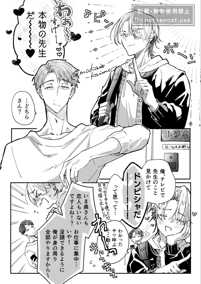 向海かいむ tweet media