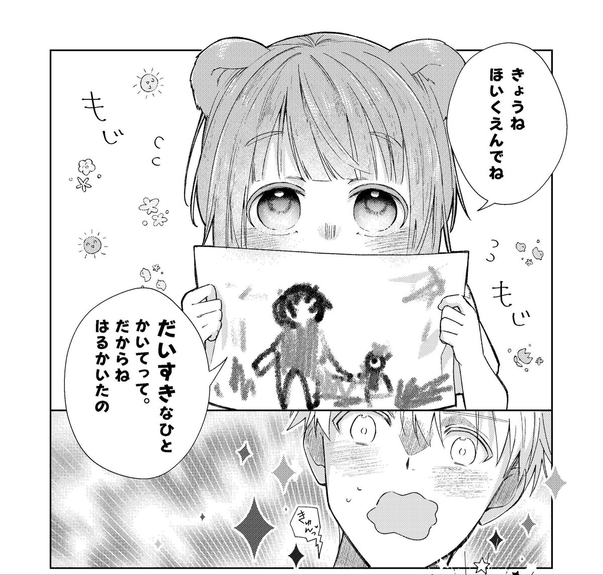 向海かいむ tweet media