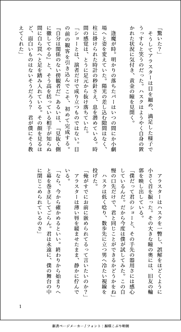 protein@東7 S06a(補佐人) tweet media