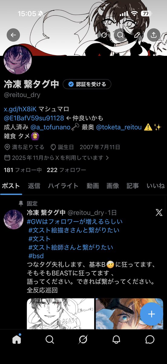 冷凍 繋タグ中 tweet media