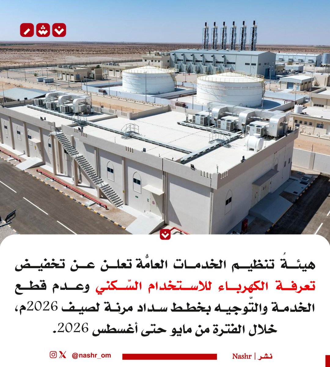 نـشـر | Nashr tweet media
