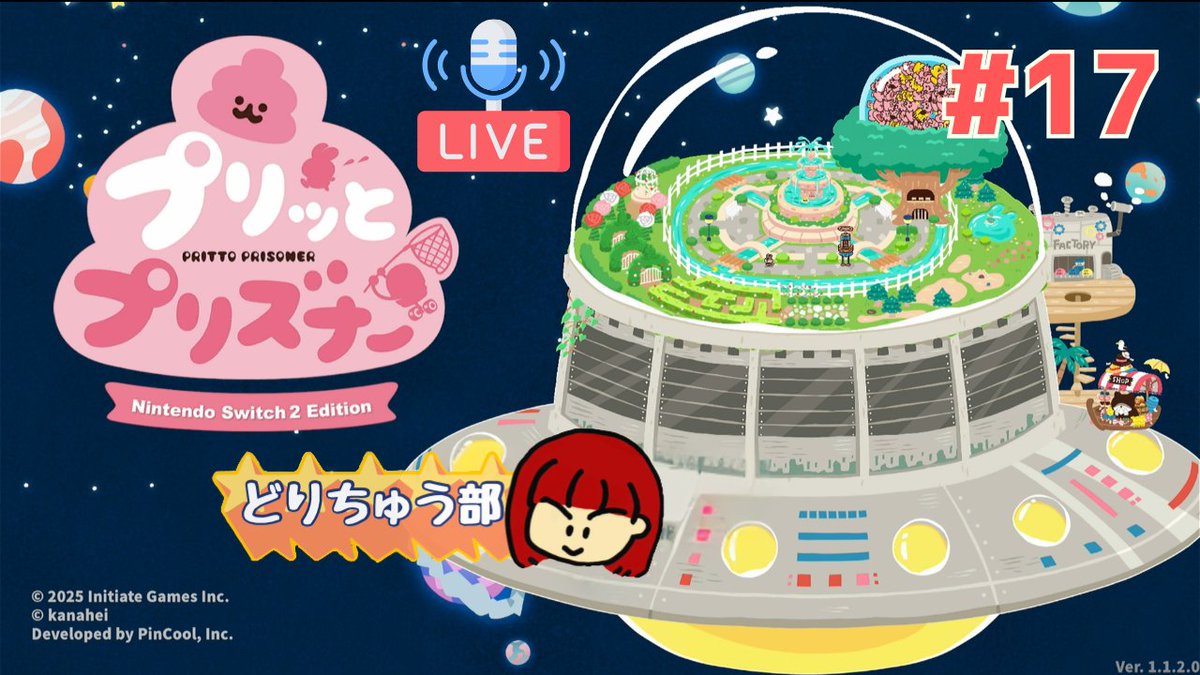 どりちゅう★女将トーク 雑談配信 tweet media