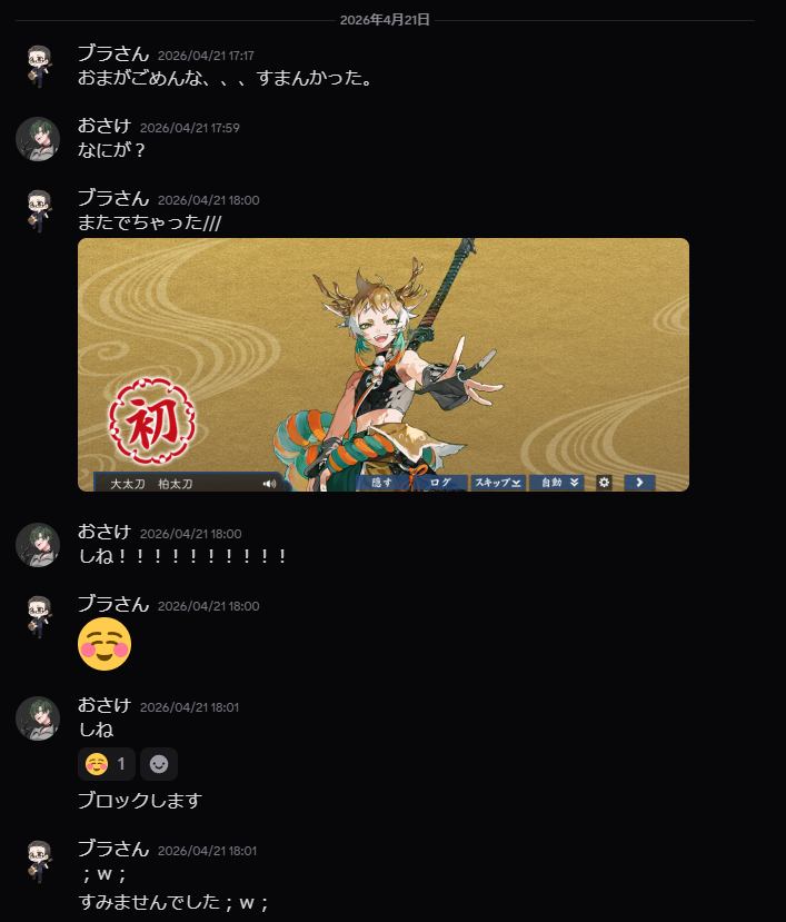 禍人 tweet media