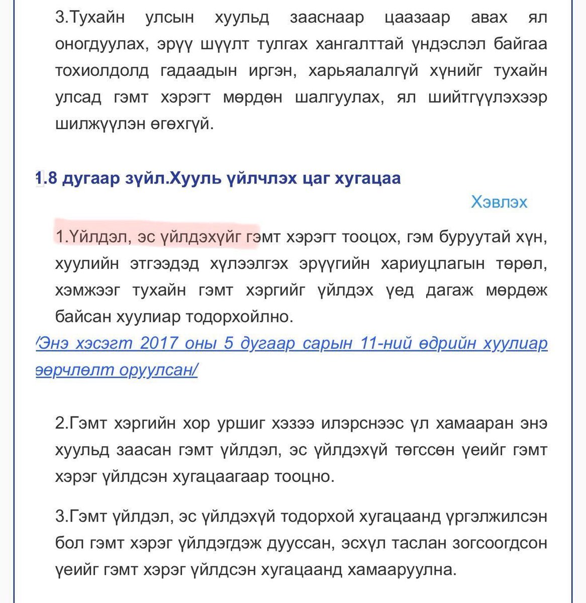 Tsahiur.mn tweet media