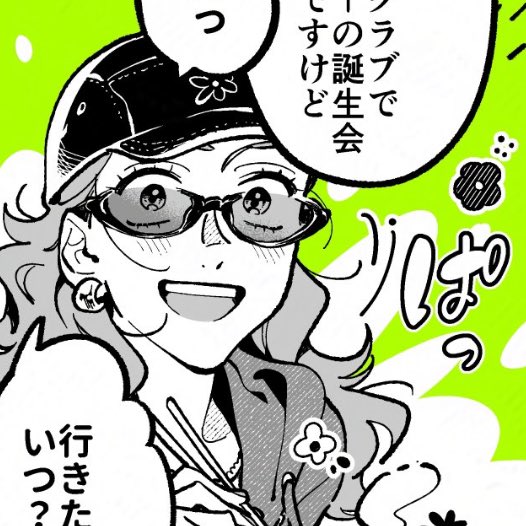 kyoruyeye's tweet photo. love aya in this shape of glasses https://t.co/TjTkT1Dh1S