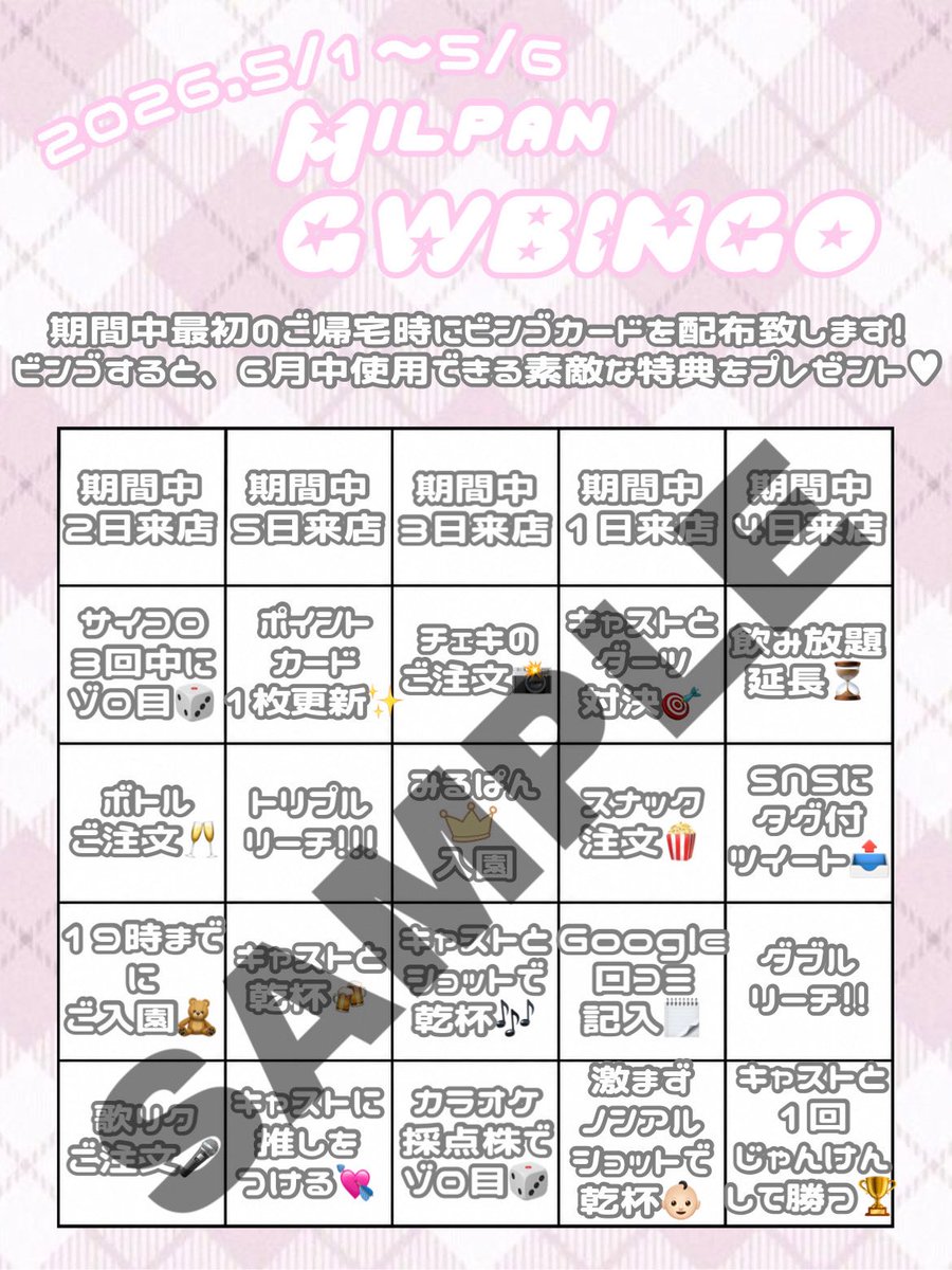メイドcafe&bar みるき～ぱんだ tweet media