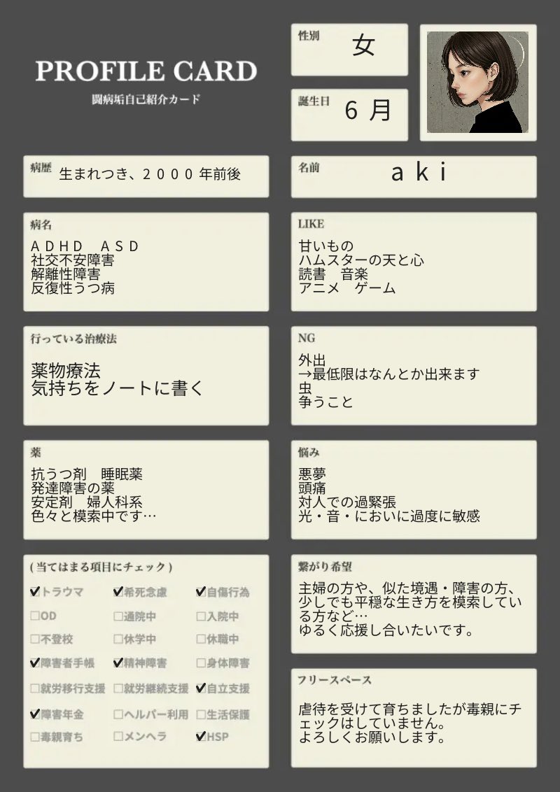 aki tweet media
