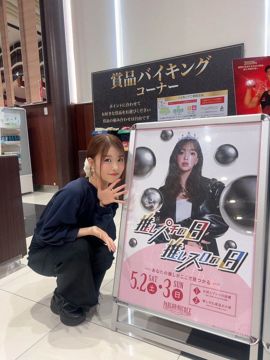 中西智代梨 tweet media