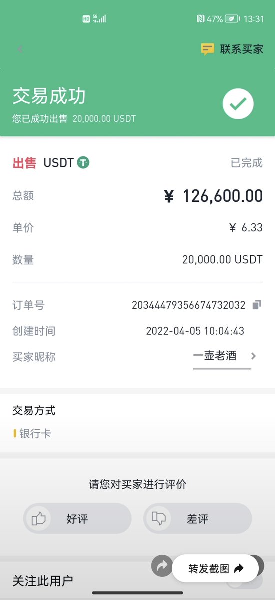 Tianzhushengji's tweet image. #币安 #BINANCE #全球第一交易所 #人文关怀 #用户至上 #温度
Good evening, Binance leadership and support team.

I'm a long-time user here. I've been with Binance since day one and have always been a huge supporter of the community.

Four years ago, I sold some USDT on your C2C